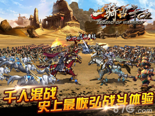 一骑当千跨服国战新版本武将走势分析_游戏资讯-游民部落(gamecolg.com)