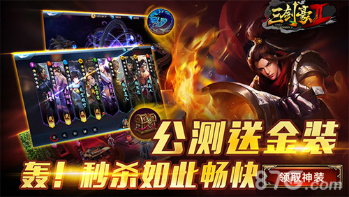《三剑豪2》今日公测全新玩法不一样的帮战_游戏资讯-游民部落(gamecolg.com)
