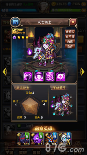 骑兵出世魔兽争霸《超神合击》资料片全新上线_游戏资讯-游民部落(gamecolg.com)