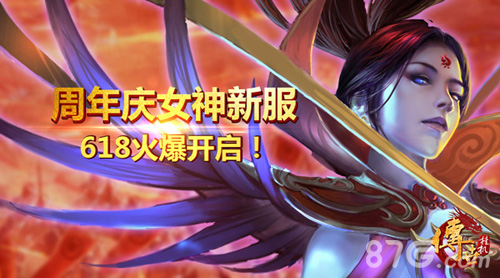 斗鱼第一人气女团入驻《传世挂机》周年庆典开启_游戏资讯-游民部落(gamecolg.com)