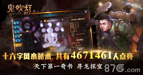 经典小说改编《鬼吹灯3D》手游火爆巨作姚晨倾情代言_游戏资讯-游民部落(gamecolg.com)
