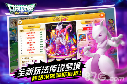 《口袋妖怪起源》新版今日上线童年的回忆_游戏资讯-游民部落(gamecolg.com)