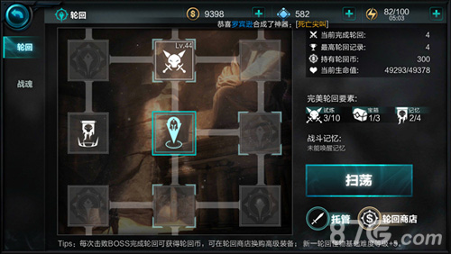 《无尽之剑命运》新版系统归来新玩法之无尽轮回_游戏资讯-游民部落(gamecolg.com)