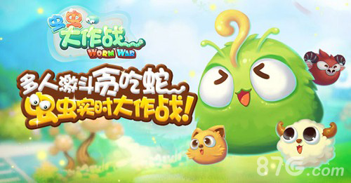《虫虫大作战》团队玩法上线开测一起来冲击更高段_游戏资讯-游民部落(gamecolg.com)