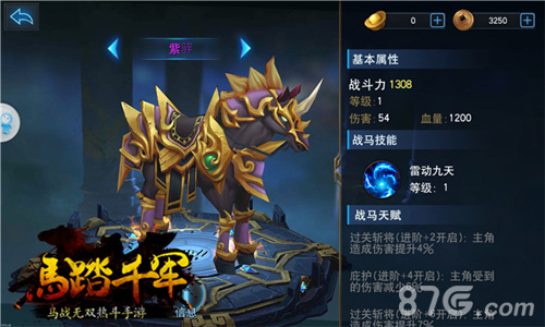 《马踏千军》今日火热首测3D无双马站引爆全场_游戏资讯-游民部落(gamecolg.com)