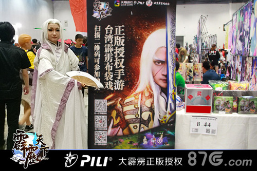 《霹雳天下》囧神18展引路人感叹这个很霹雳_游戏资讯-游民部落(gamecolg.com)