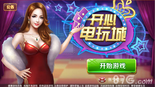开心电玩城震撼来袭不限号公测正式启动_游戏资讯-游民部落(gamecolg.com)