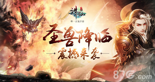 《诛仙》国庆活动今日开启七日假期无限精彩_游戏资讯-游民部落(gamecolg.com)