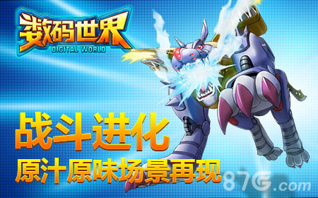 《数码世界》温情内测将启一起回首童年再续美好_游戏资讯-游民部落(gamecolg.com)