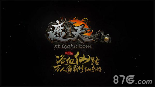 《遮天3D》修真大道传承原著有量带你踏入_游戏资讯-游民部落(gamecolg.com)