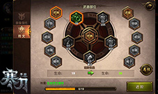 神王奥汀之物9377《寒刀》符文系统爆料
