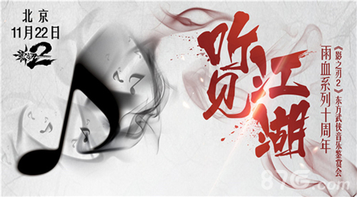 东方武侠竞技手游《影之刃2》今日正式登陆AppStore_游戏资讯-游民部落(gamecolg.com)