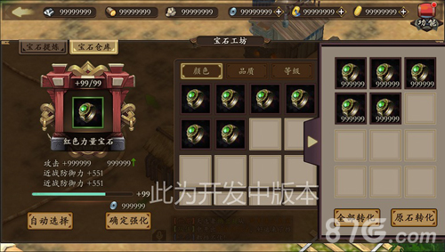 《甲铁城的卡巴内瑞》正版手游UI曝光_游戏资讯-游民部落(gamecolg.com)
