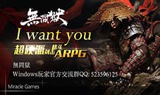 《无间狱》甲胄护身Windows版高手专属时装首曝