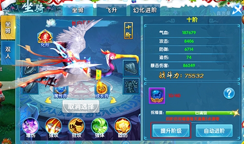 《斗魂》骑宠腾飞快活如仙_游戏资讯-游民部落(gamecolg.com)