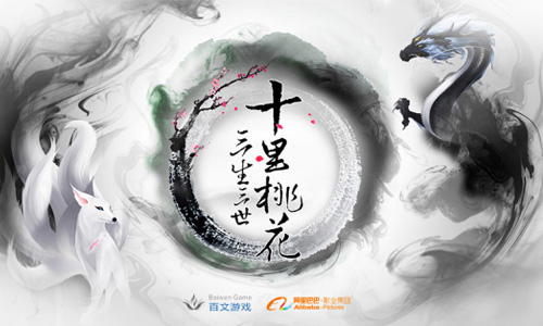 《三生三世十里桃花》手游带你游历仙侠世界_游戏资讯-游民部落(gamecolg.com)