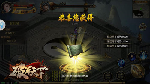 《破军天下》三国兵法特供开战在即学点谋略_游戏资讯-游民部落(gamecolg.com)