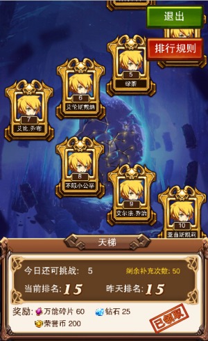 《不服小天王》竞技天梯不服就打到你服_游戏资讯-游民部落(gamecolg.com)