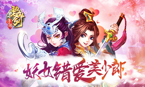 《碧血剑》妖女错爱美少郎五毒教主何铁手_游戏资讯-游民部落(gamecolg.com)