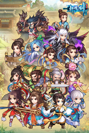 《轩辕剑群侠录》正版手游今日预约火热开启_游戏资讯-游民部落(gamecolg.com)