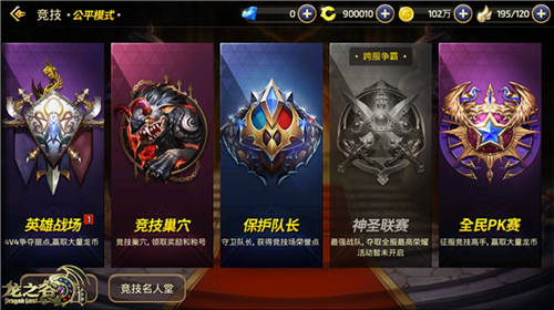 《龙之谷手游》新版全民PK赛即将登陆_游戏资讯-游民部落(gamecolg.com)