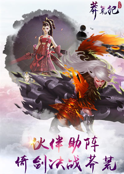 追忆父亲的那个背影《莽荒纪3D》小说中的纪一川_游戏资讯-游民部落(gamecolg.com)