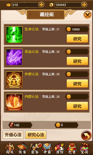 《葵花宝典H5》玄机暗藏藏经阁中的武学奥秘_游戏资讯-游民部落(gamecolg.com)