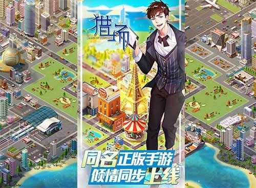 要玩娱乐巨资发行胡歌新剧《猎场》IP手游_游戏资讯-游民部落(gamecolg.com)