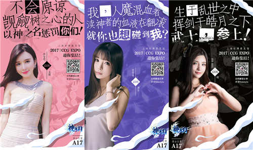 《神无月》守护军团coser集结CCG邀请函发布_游戏资讯-游民部落(gamecolg.com)