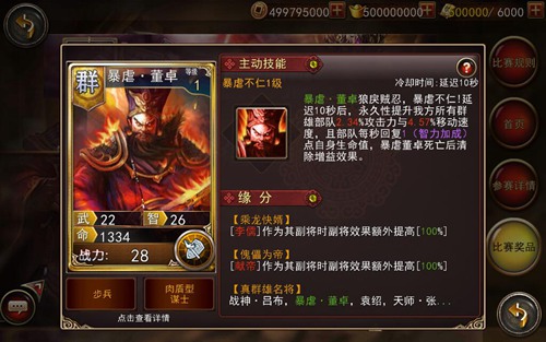 十八路诸侯齐聚《大战三国志》夺帅之战开启_游戏资讯-游民部落(gamecolg.com)