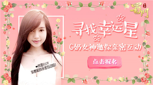 老玩家开车越南妞《蜀门手游》性感女神回归_游戏资讯-游民部落(gamecolg.com)