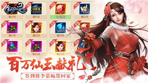 《全民仙逆》全平台首发倒计时_游戏资讯-游民部落(gamecolg.com)