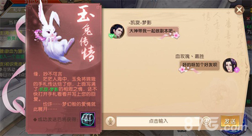 情缘结义一网打尽《轩辕传奇手游》8月缘定山海新版_游戏资讯-游民部落(gamecolg.com)