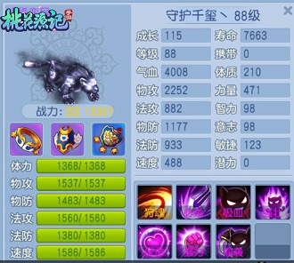 《桃花源记》手游“兰博基尼”养成方式_游戏资讯-游民部落(gamecolg.com)