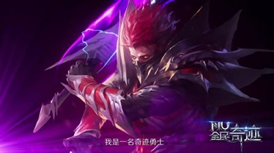 全民奇迹“势力争霸”超燃cg上线_游戏资讯-游民部落(gamecolg.com)