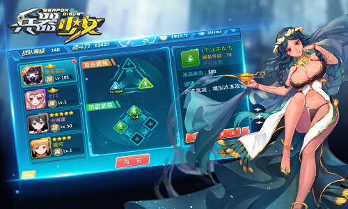 全新试炼塔首曝《兵器少女》新版本即将上线_游戏资讯-游民部落(gamecolg.com)