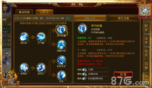 《征途》全新职业即将震撼来袭刺客登场大杀_游戏资讯-游民部落(gamecolg.com)