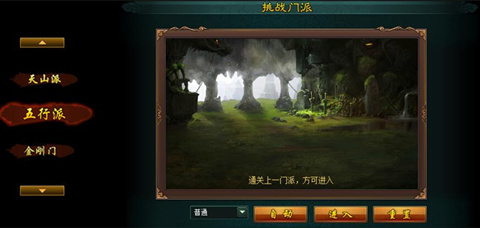 江湖秘闻新葵花宝典超极门派五行派为何只昙花一现_游戏资讯-游民部落(gamecolg.com)