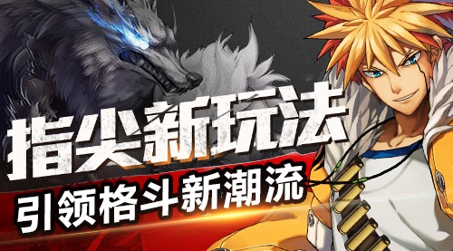 《时空猎人》年度大事件5周年年度版本值得期待_游戏资讯-游民部落(gamecolg.com)