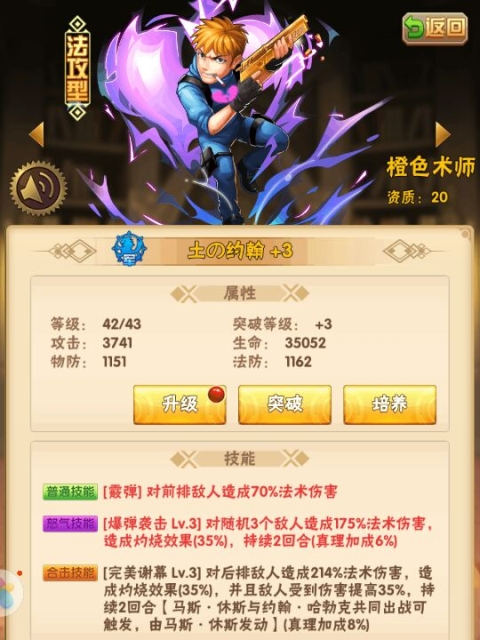 逆转一击《钢之心觉醒》谈谈那些你必带的英雄_游戏资讯-游民部落(gamecolg.com)