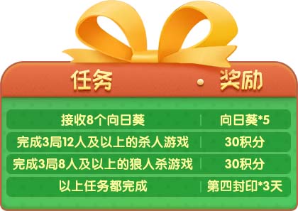 《推理学院》第四封印免费送周末狂欢开启_游戏资讯-游民部落(gamecolg.com)