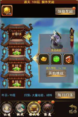 Q萌仙侠新定义《斩仙天下》特色玩法颠覆传统_游戏资讯-游民部落(gamecolg.com)