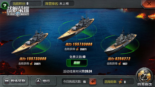 《战舰荣耀》全新跨服战上线纵横四海畅爽激战_游戏资讯-游民部落(gamecolg.com)