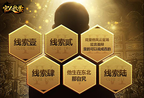 继巨星之后贪玩将请“大官”代言《官人我要》手游_游戏资讯-游民部落(gamecolg.com)
