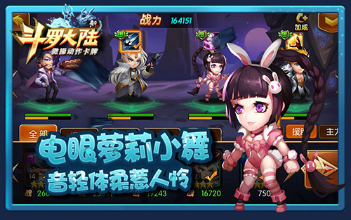 小舞撩汉有绝技《新斗罗大陆》手游主角Q萌来袭_游戏资讯-游民部落(gamecolg.com)