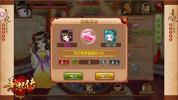 情窦初开《熹妃传》皇子联姻玩法上线_游戏资讯-游民部落(gamecolg.com)