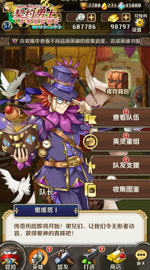 收集强迫症抱着手机流泪竟是为了《契约勇士》_游戏资讯-游民部落(gamecolg.com)