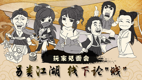 《暴走英雄坛》线下论剑英雄贴即将发布_游戏资讯-游民部落(gamecolg.com)