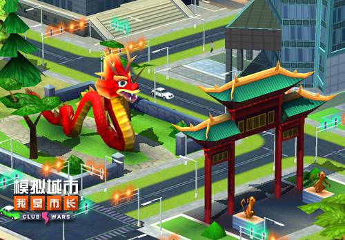 《模拟城市:我是市长》一周岁在即_游戏资讯-游民部落(gamecolg.com)