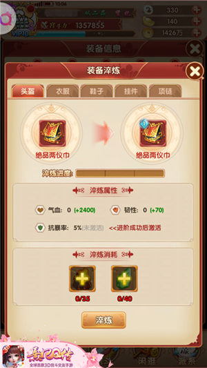 《熹妃Q传》随从阵容豪华升级女皇武则天降世_游戏资讯-游民部落(gamecolg.com)